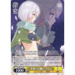 ヴァイスシュヴァルツ