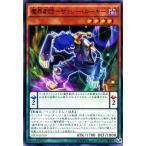 遊戯王カード 魔界劇団−サッシー・ルーキー ブースターSP デステニー・ソルジャーズ(SPDS) シングルカード SPDS-JP019-N
