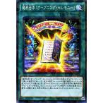 遊戯王  魔界台本「オープニング・セレモニー」（ノーマルパラレル） ブースターSP デステニー・ソルジャーズ(SPDS) シングルカード SPDS-JP024-NP