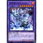 遊戯王 フュージョン・エンフォーサーズ(SPFE) / 召喚獣プルガトリオ