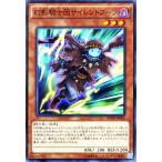 遊戯王 幻影騎士団サイレントブーツ スーパー ウィングレイダーズ