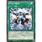 Yahoo! Yahoo!ショッピング(ヤフー ショッピング)遊戯王 真帝王降臨 帝王の轟毅 SR01