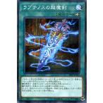 遊戯王カード ラプテノスの超魔剣(ノーマルパラレル) ウォリアーズ・ストライク（SR09） | 装備魔法  ノーマルパラレル