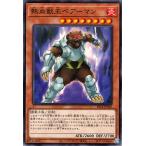 遊戯王カード 熱血獣王ベアーマン(ノーマル) ストラクチャーデッキR 炎王の急襲(SR14) | 効果モンスター 炎属性 獣戦士族 ノーマル