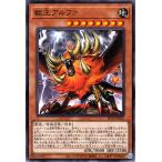 遊戯王カード 獣王アルファ(ノーマル) ストラクチャーデッキR 炎王の急襲(SR14) | 効果モンスター 地属性 獣族 ノーマル