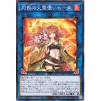  Yugioh карта ... огонь . используя обогреватель ( обычный ) Structure Deck R... внезапный .(SR14) | ссылка * эффект Monstar ... Mahou Tsukai группа обычный 