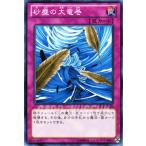 Yahoo! Yahoo!ショッピング(ヤフー ショッピング)遊戯王 スターターデッキ 2012 砂塵の大竜巻 ST12-JP033