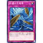 Yahoo! Yahoo!ショッピング(ヤフー ショッピング)遊戯王 スターターデッキ 2013 砂塵の大竜巻 ST13-JP038