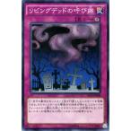 Yahoo! Yahoo!ショッピング(ヤフー ショッピング)遊戯王 スターターデッキ 2014 リビングデッドの呼び声 ST14-JPA08