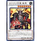 遊戯王カード カラクリ将軍 無零 （ウルトラレア） / スターストライク・ブラスト(STBL) / シングルカード