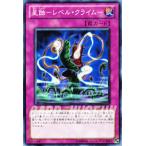 遊戯王カード 星蝕−レベル・クライム− / スターストライク・ブラスト(STBL) / シングルカード