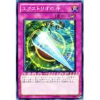 Yahoo! Yahoo!ショッピング(ヤフー ショッピング)遊戯王カード エクストリオの牙 / スターストライク・ブラスト（STBL） / シングルカード