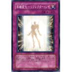 遊戯王カード 英雄変化−リフレクター・レイ / ストライク・オブ・ネオス（STON） / シングルカード