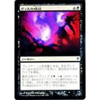 マジック・ザ・ギャザリング ヴィスの吸収/Absorb Vis / デュエルデッキ『ソリンvsティボルト』（日本語版）シングルカード