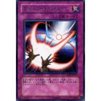 遊戯王カード トラップ・キャプチ