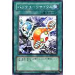 Yahoo! Yahoo!ショッピング(ヤフー ショッピング)遊戯王カード バッテリーリサイクル / ザ・デュエリスト・ジェネシス（TDGS） / シングルカード