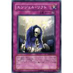 Yahoo! Yahoo!ショッピング(ヤフー ショッピング)遊戯王カード エンジェル・リフト （スーパーレア） / ザ・デュエリスト・ジェネシス（TDGS） / シングルカード