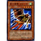 Yahoo! Yahoo!ショッピング(ヤフー ショッピング)遊戯王カード 風の精霊　ガルーダ / トーナメントパック / シングルカード