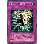Yahoo! Yahoo!ショッピング(ヤフー ショッピング)遊戯王カード クローン複製 / トーナメントパック / シングルカード