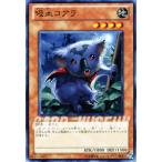 遊戯王カード 吸血コアラ / トーナメントパック / シングルカード