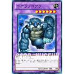 遊戯王カード コアラッコアラ / トーナメントパック / シングルカード