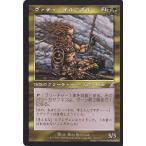 マジック：ザ・ギャザリング ヴァティ・イル＝ダル/Vhati il-Dal　（TS） / 時のらせん(タイムシフト) / シングルカード TSB-104-TS