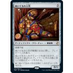 MTG マジック：ザ・ギャザリング ぬいぐるみ人形(レア) 時のらせんリマスター(TSR-274) |  日本語版 アーティファクト・クリーチャー アーティファクト