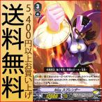 ヴァンガード 結成！チームQ4 Miss スプレンダー(R) V-BT01/038 | レア ノヴァグラップラー エイリアン/ヒーロー スターゲート ノーマルユニット