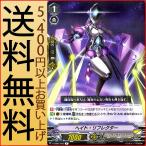 ヴァンガード 結成！チームQ4 ヘイト・リフレクター(R) V-BT01/041 | レア ノヴァグラップラー バトロイド スターゲート ノーマルユニット