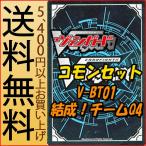 ヴァンガード 「結成！チームQ4」コモン全43種 ｘ 各1枚セット