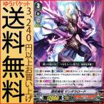 Yahoo! Yahoo!ショッピング(ヤフー ショッピング)ヴァンガード 最強！チームAL4 隠密魔竜 マンダラロード（RR） V-BT02/016 | ダブルレア むらくも アビスドラゴン ドラゴンエンパイア ノーマルユニット