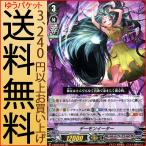 Yahoo! Yahoo!ショッピング(ヤフー ショッピング)ヴァンガード 最強！チームAL4 デーモンイーター（RR） V-BT02/019 | ダブルレア ダークイレギュラーズ エルフ ダークゾーン ノーマルユニット