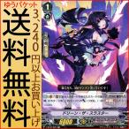 Yahoo! Yahoo!ショッピング(ヤフー ショッピング)ヴァンガード 最強！チームAL4 ドリーン・ザ・スラスター（RR） V-BT02/020 | ダブルレア ダークイレギュラーズ エルフ ダークゾーン ノーマルユニット