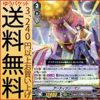 Yahoo! Yahoo!ショッピング(ヤフー ショッピング)ヴァンガード 最強！チームAL4 アーティラリーマン（RR） V-BT02/022 | ダブルレア ペイルムーン ヒューマン ダークゾーン ノーマルユニット