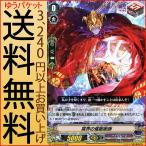 Yahoo! Yahoo!ショッピング(ヤフー ショッピング)ヴァンガード 最強！チームAL4 冥界の催眠術師（RR） V-BT02/024 | ダブルレア ペイルムーン デーモン ダークゾーン トリガーユニット