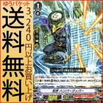 Yahoo! Yahoo!ショッピング(ヤフー ショッピング)ヴァンガード 最強！チームAL4 忍妖 ハンパーガッパー（R） V-BT02/031 | レア むらくも ハイビースト ドラゴンエンパイア ノーマルユニット