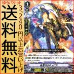 Yahoo! Yahoo!ショッピング(ヤフー ショッピング)ヴァンガード 最強！チームAL4 私愛のサキュバス（R） V-BT02/036 | レア ダークイレギュラーズ サキュバス ダークゾーン ノーマルユニット