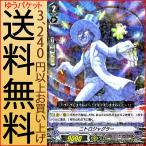 Yahoo! Yahoo!ショッピング(ヤフー ショッピング)ヴァンガード 最強！チームAL4 ニトロジャグラー（R） V-BT02/037 | レア ペイルムーン ワーカロイド ダークゾーン ノーマルユニット