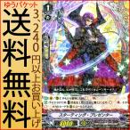 Yahoo! Yahoo!ショッピング(ヤフー ショッピング)ヴァンガード 最強！チームAL4 スターティング・プレゼンター（R） V-BT02/039 | レア ペイルムーン デーモン ダークゾーン ノーマルユニット