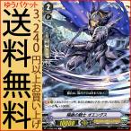 Yahoo! Yahoo!ショッピング(ヤフー ショッピング)ヴァンガード 最強！チームAL4 隔絶の騎士 オエングス（C） V-BT02/043 | コモン シャドウパラディン ジャイアント ユナイテッドサンクチュアリ ノーマルユニット