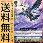 Yahoo! Yahoo!ショッピング(ヤフー ショッピング)ヴァンガード 最強！チームAL4 インベスト・ファルコン（C） V-BT02/046 | コモン シャドウパラディン ハイビースト ユナイテッドサンクチュアリ ノーマルユニット