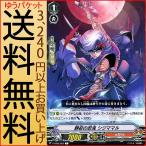 Yahoo! Yahoo!ショッピング(ヤフー ショッピング)ヴァンガード 最強！チームAL4 静寂の忍鬼 シジママル（C） V-BT02/053 | コモン むらくも ヒューマン ドラゴンエンパイア ノーマルユニット