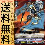 Yahoo! Yahoo!ショッピング(ヤフー ショッピング)ヴァンガード 最強！チームAL4 忍竜 アマツスナイプ（C） V-BT02/054 | コモン むらくも アビスドラゴン ドラゴンエンパイア ノーマルユニット