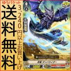 Yahoo! Yahoo!ショッピング(ヤフー ショッピング)ヴァンガード 最強！チームAL4 忍竜 ザンバライダー（C） V-BT02/057 | コモン むらくも アビスドラゴン ドラゴンエンパイア トリガーユニット