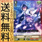 Yahoo! Yahoo!ショッピング(ヤフー ショッピング)ヴァンガード 最強！チームAL4 忍妖 ユキヒメ（C） V-BT02/061 | コモン むらくも ゴースト ドラゴンエンパイア トリガーユニット