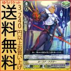 Yahoo! Yahoo!ショッピング(ヤフー ショッピング)ヴァンガード 最強！チームAL4 カースド・ドクター（C） V-BT02/072 | コモン ダークイレギュラーズ ヒューマン ダークゾーン トリガーユニット