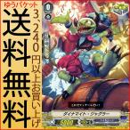 Yahoo! Yahoo!ショッピング(ヤフー ショッピング)ヴァンガード 最強！チームAL4 ダイナマイト・ジャグラー（C） V-BT02/079 | コモン ペイルムーン デーモン ダークゾーン トリガーユニット