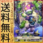 Yahoo! Yahoo!ショッピング(ヤフー ショッピング)ヴァンガード 最強！チームAL4 ポイゾン・ジャグラー（C） V-BT02/080 | コモン ペイルムーン ゴブリン ダークゾーン トリガーユニット