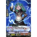 ヴァンガード 宮地学園CF部 希望の雷 ヘレナ(R) V-BT03/041 | レア なるかみ シルフ ドラゴンエンパイア ノーマルユニット
