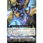 ヴァンガード 幻馬再臨 デンジャーランジ・ドラゴン RRR V-BT06 006 トリプルレア シャドウパラディン アビスドラゴン ユナイテッドサンクチュアリ